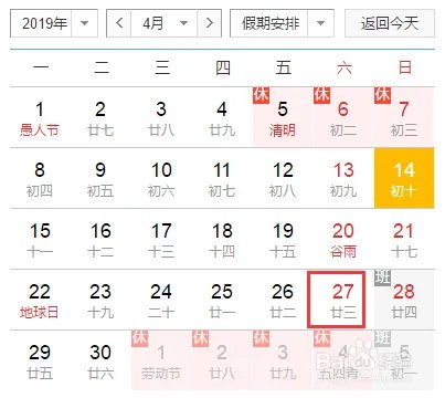 2019NBA季后赛赛程表(勇士 vs 快船)