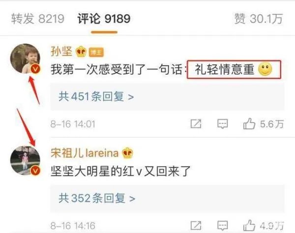 宋祖儿送孙坚礼物,打开只有三根鸭舌,这是什么意思?