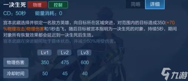 王者荣耀宫本武藏重做技能全解析-宫本重做打野玩法攻略 干货