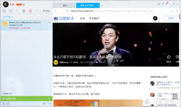#一次过#迅雷:应版权方要求无法下载,怎么办? 让我用三步拯救你的电影吧