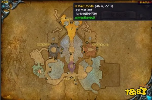 魔兽世界前车之鉴任务怎么做 前车之鉴任务全流程攻略