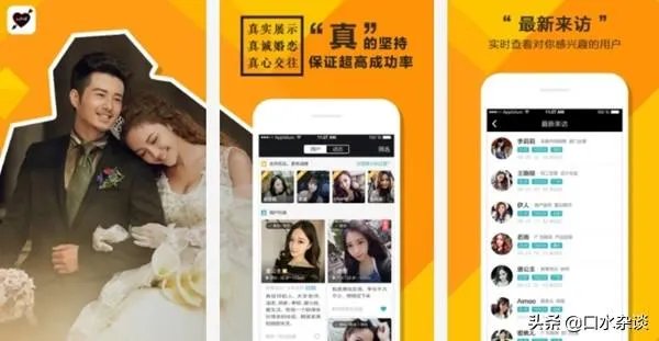 征婚交友的app手机软件,有哪些比较真实一些?