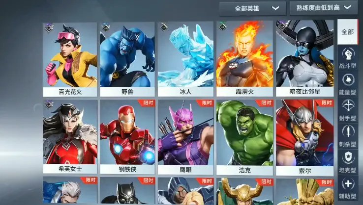 漫威超级战争变种人野兽技能介绍 野兽强度测评