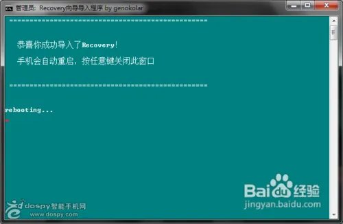 华为U8825D完美ROOT教程+刷机教程