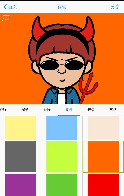 《MYOTee脸萌》怎么玩？制作头像过程教程（多图）