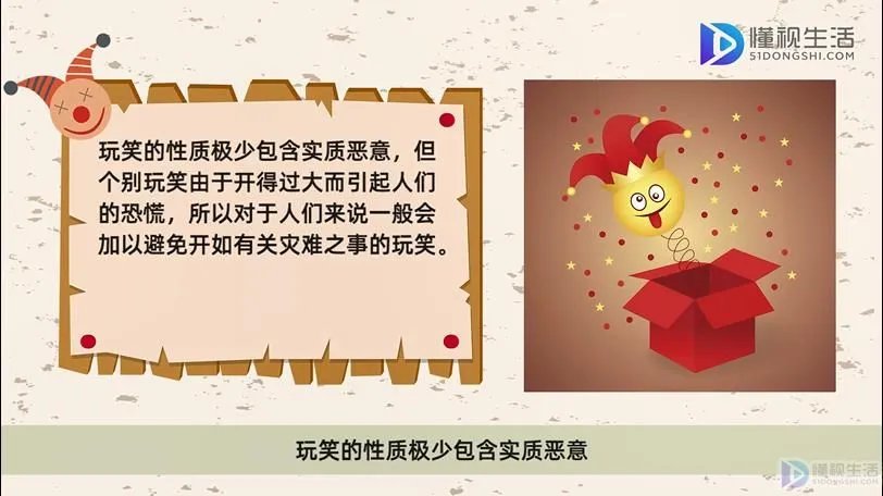 愚人节是什么意思