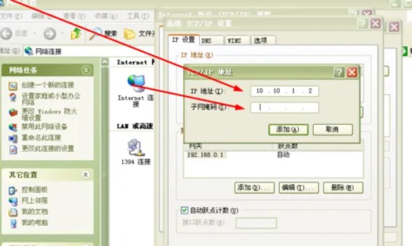 如何设置不同网段之间的互访