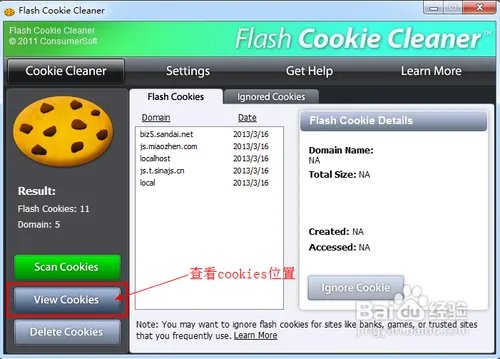 怎么删除flashcookie