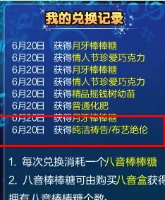 QQ炫舞八音图技巧，哪种图比较好，求教。