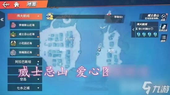 《航海王热血航线》藏宝图分布在哪里在哪 藏宝图分布在哪里大全