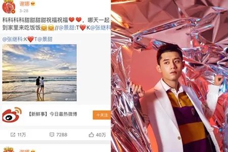 谢娜祝福张继科 原来她是二人恋爱的红娘