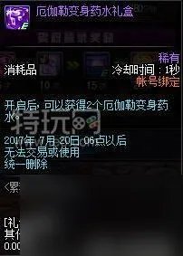 dnf九周年活动详情-九周年活动玩法及奖励介绍 每日一条