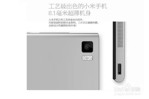 小米3电信版怎么样??