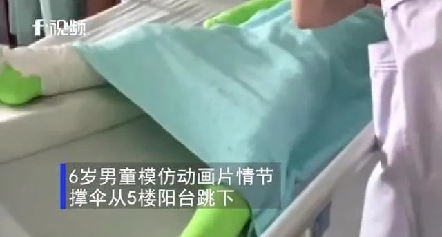 长沙6岁男童被锁家中撑伞从5楼跳下，全身多处骨折，怎么回事？