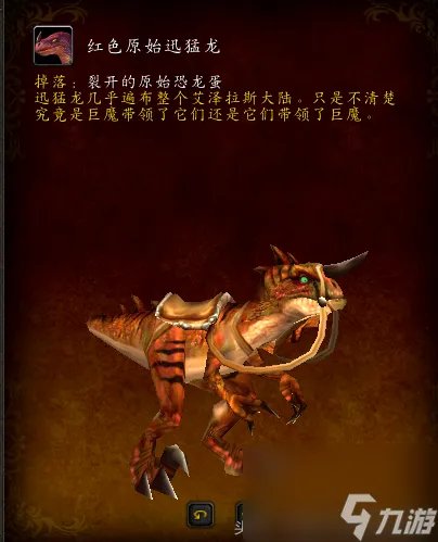 战神多坎刷新时间 魔兽战神多坎声望介绍  已解决