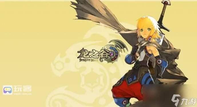 龙之谷常见装备有什么