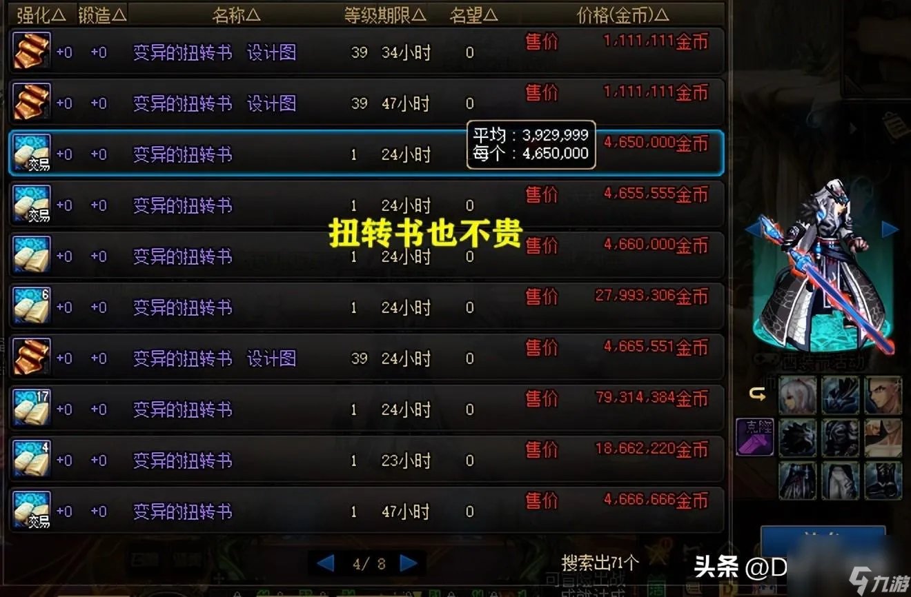 DNF纯净的黄金增幅书有什么用