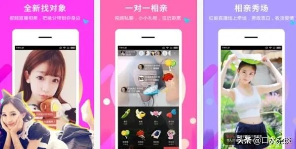 征婚交友的app手机软件,有哪些比较真实一些?