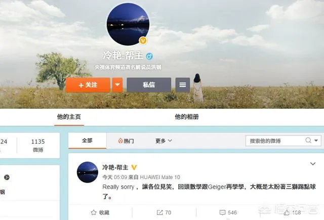 央视解说员洪钢解说英格兰淘汰哥伦比亚的比赛时,为什么在第115分钟就说比赛结束?