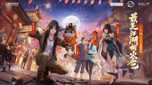 《新笑傲江湖》礼包兑换码大全2022