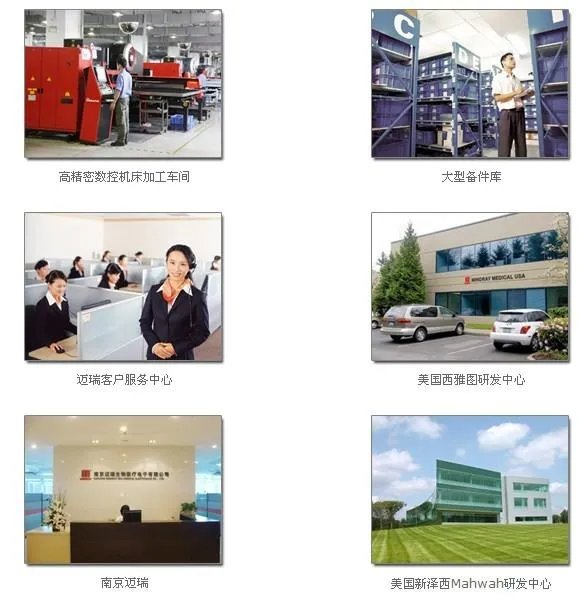 迈瑞医疗国际股份有限公司的公司发展史