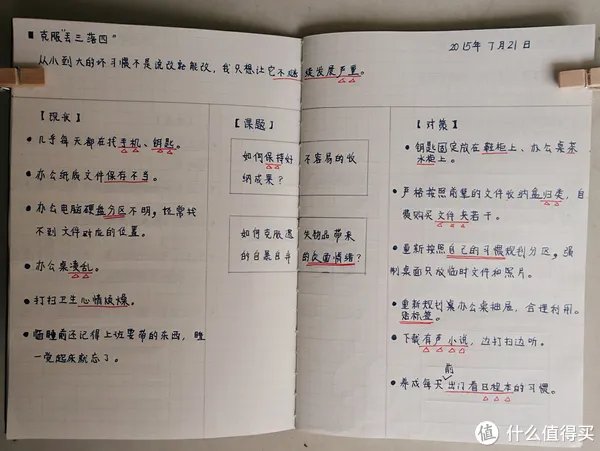 记事本圆梦计划 篇一:MUJI白菜手帐实用教程,聪明人用方格笔记本