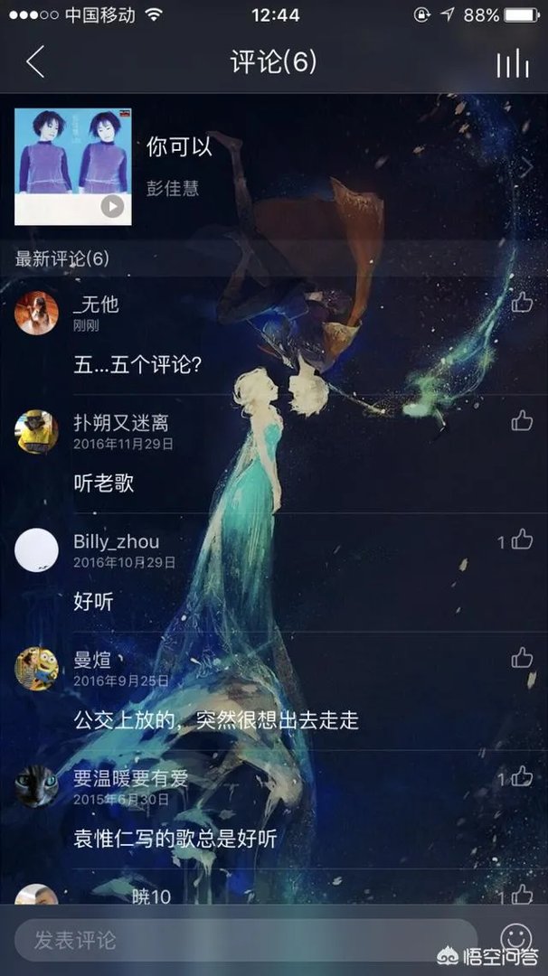 哪些歌好听却不红?