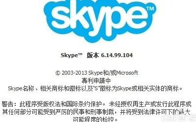 skype怎么加入视频会议