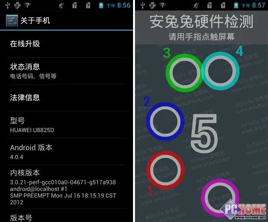 性能：高通8225双核1GHz主频