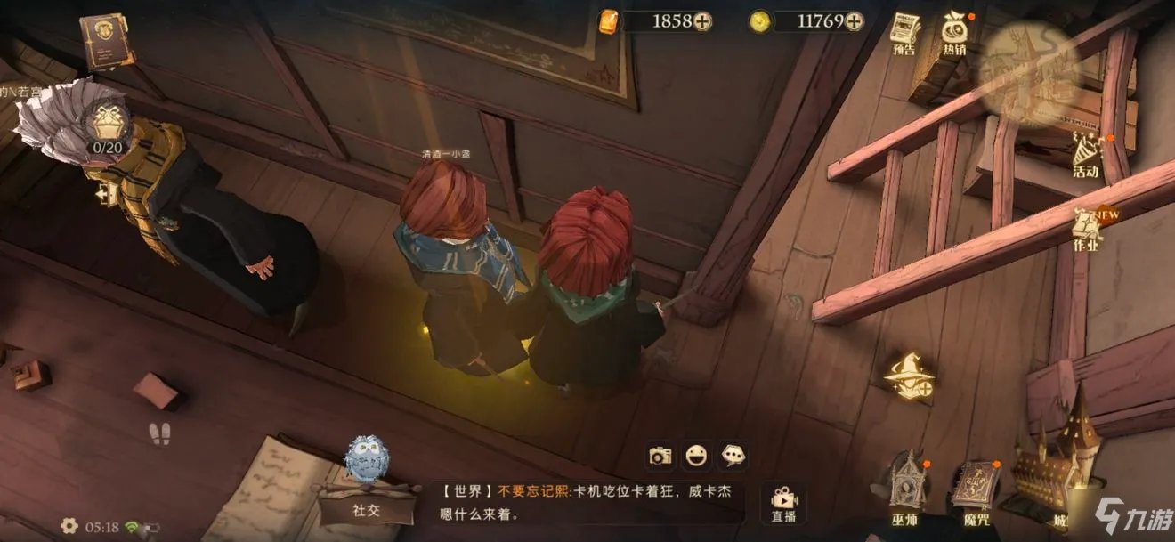 哈利波特魔法觉醒黑洞洞吵闹闹咕咕咕位置一览