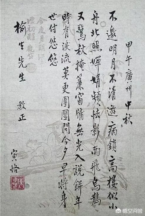 如何评价陈寅恪？