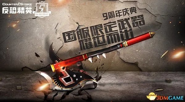 CSOL聚焦9周年庆典!中韩生化挑战燃动周末生化挑战赛