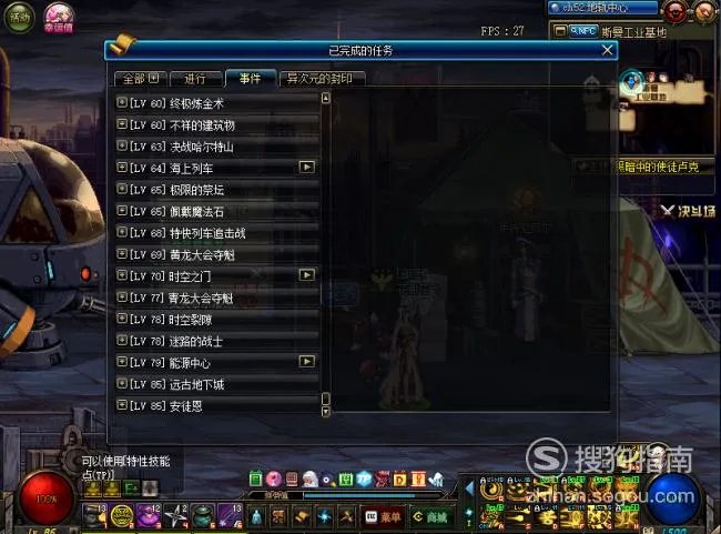 DNF克罗诺斯岛怎么开