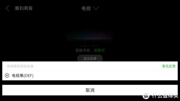 可能是不会过时的盒子：爱奇艺 电视果3 开箱试用