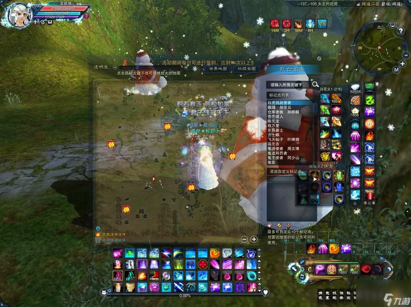 诛仙雪国特使刷新时间地点详解 诛仙雪国特使任务怎么做