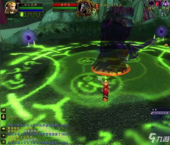 沙塔尔天空卫队声望如何冲