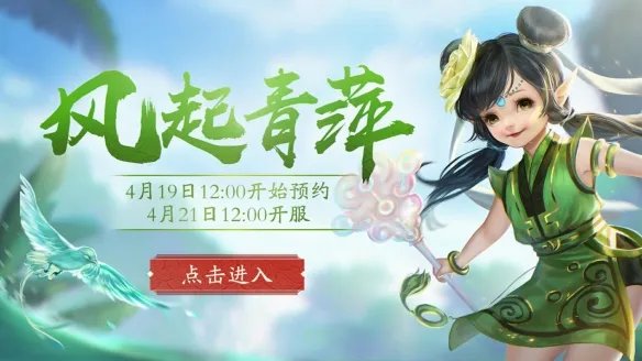 【新大话西游3】大更新!境装备点化,宗师阁新赛季、全新守护宝箱…