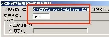 如何在IIS中发布PHP?