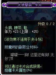 《DNF》2019体力宝珠汇总