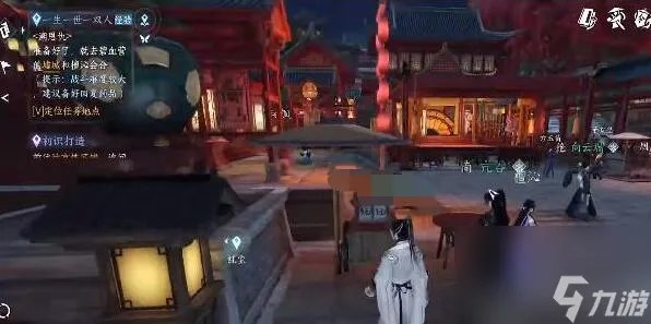 逆水寒手游一生一世一双人任务攻略