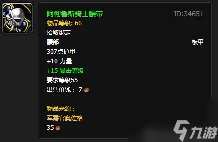 魔兽世界暗矛大使在哪 魔兽世界大使任务顺序