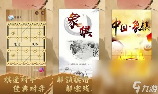 人气最高的象棋游戏合集 象棋类游戏推荐合集