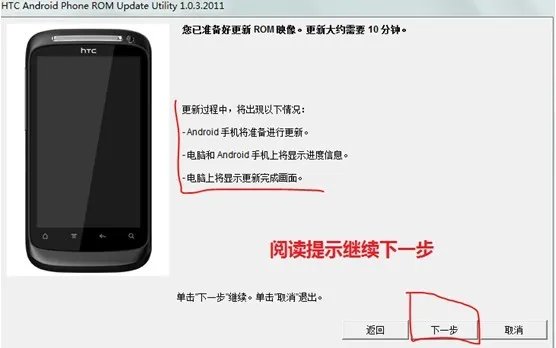 htcg10刷机教程(这样的方法不仅简单还快捷)