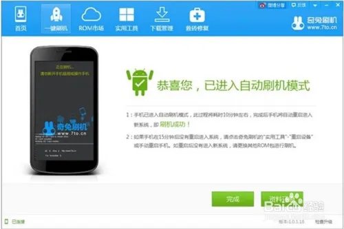 联想VIBE Z 刷机教程 ROOT ROM recovery 刷机包