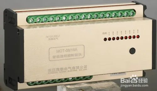 智能照明控制系统