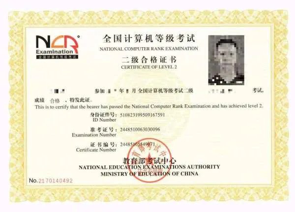 全国计算机等级考试成绩查询能查到具体成绩吗