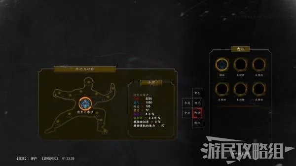 《紫塞秋风》图文攻略 全流程图文攻略