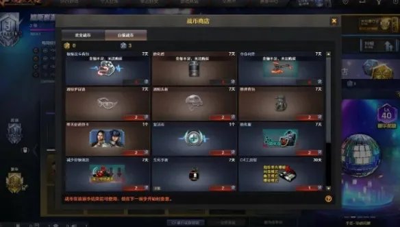 《cf》火线通行证第三赛季任务介绍