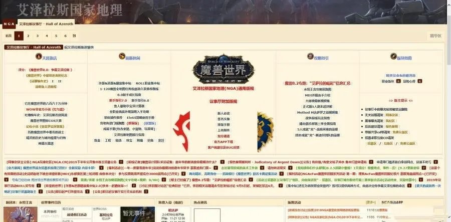 第七天堂会长道歉