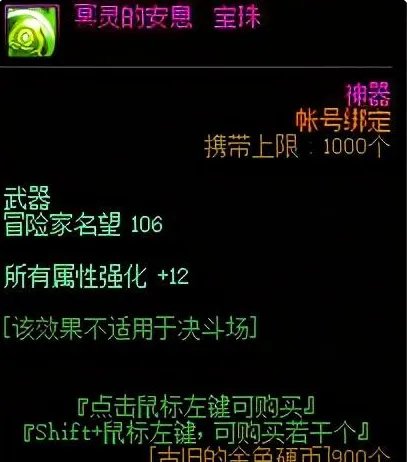 DNF冥灵之塔100层怎么打